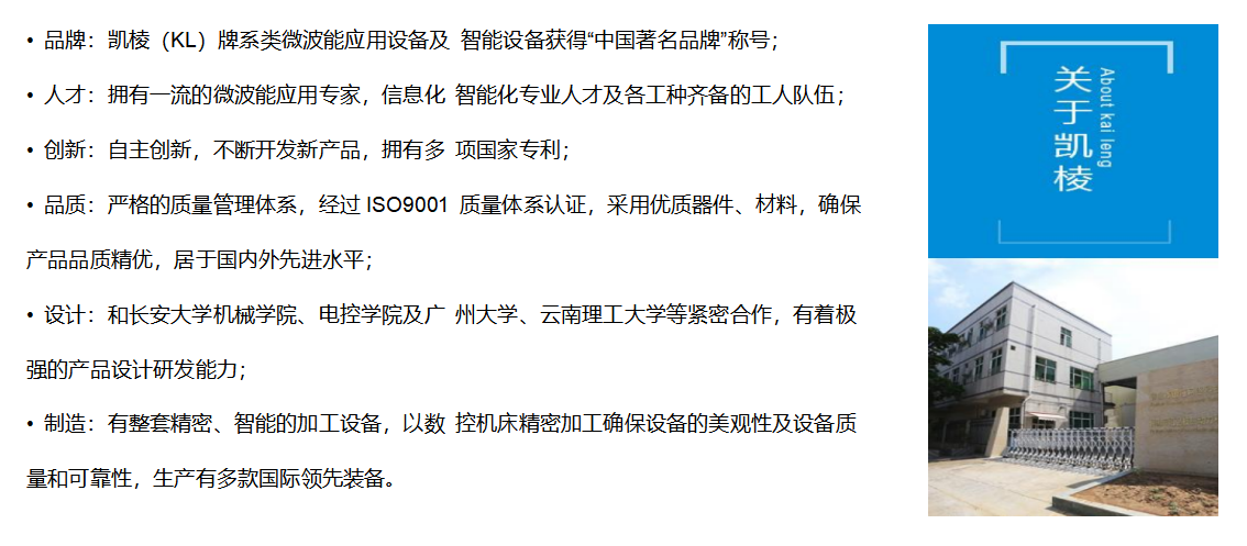 凱棱具有突出的競爭優(yōu)勢.png